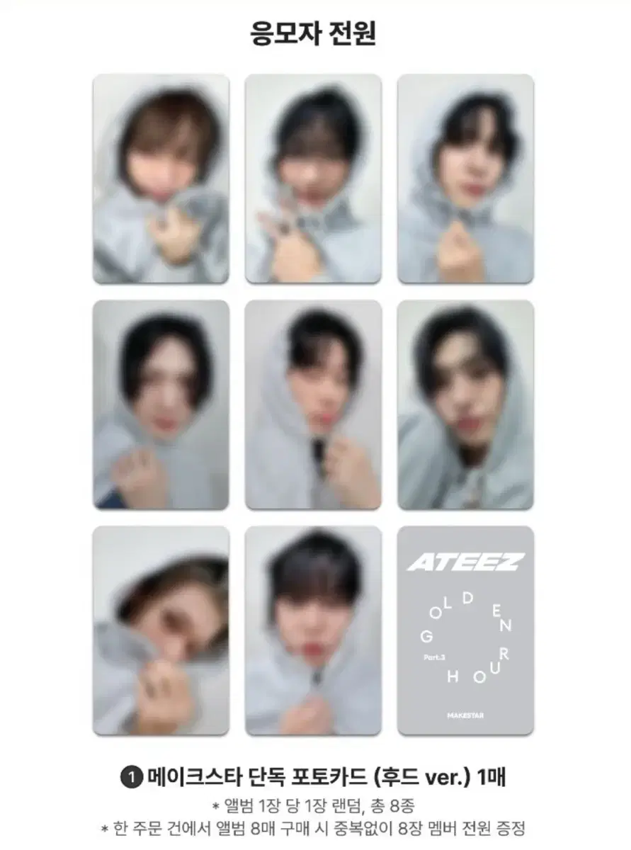 新品未開封 ATEEZ GOLDEN HOUR pt.3 POCA 20枚セット ATEEZ - 12TH MINI ALBUM [GOLDEN HOUR : PART.3] POCA (9 VERSIONS)